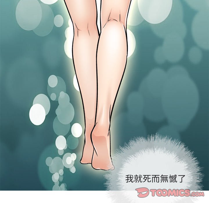 恶霸室友毋通来[h漫]韩漫全集-恶霸室友毋通来-第55章无删减无遮挡章节图片 