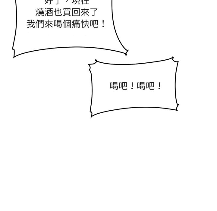 恶霸室友毋通来[h漫]韩漫全集-恶霸室友毋通来-第55章无删减无遮挡章节图片 