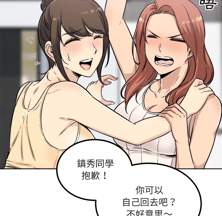 恶霸室友毋通来[h漫]韩漫全集-恶霸室友毋通来-第55章无删减无遮挡章节图片 
