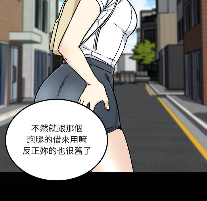 恶霸室友毋通来[h漫]韩漫全集-恶霸室友毋通来-第55章无删减无遮挡章节图片 