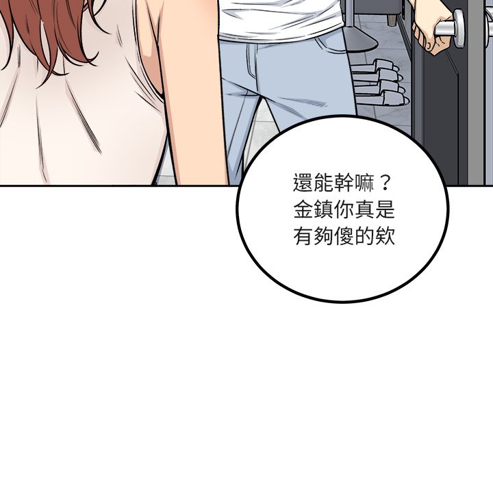 恶霸室友毋通来[h漫]韩漫全集-恶霸室友毋通来-第55章无删减无遮挡章节图片 