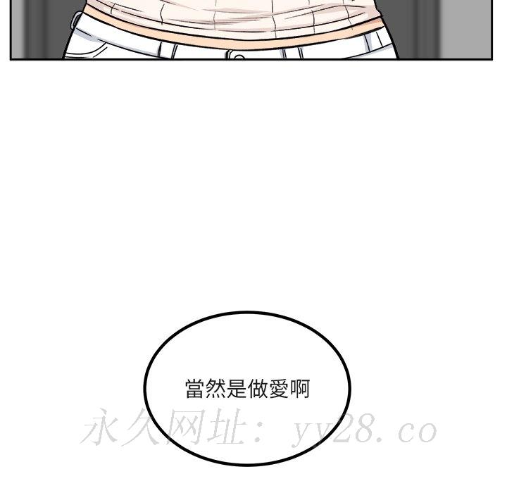 恶霸室友毋通来[h漫]韩漫全集-恶霸室友毋通来-第55章无删减无遮挡章节图片 