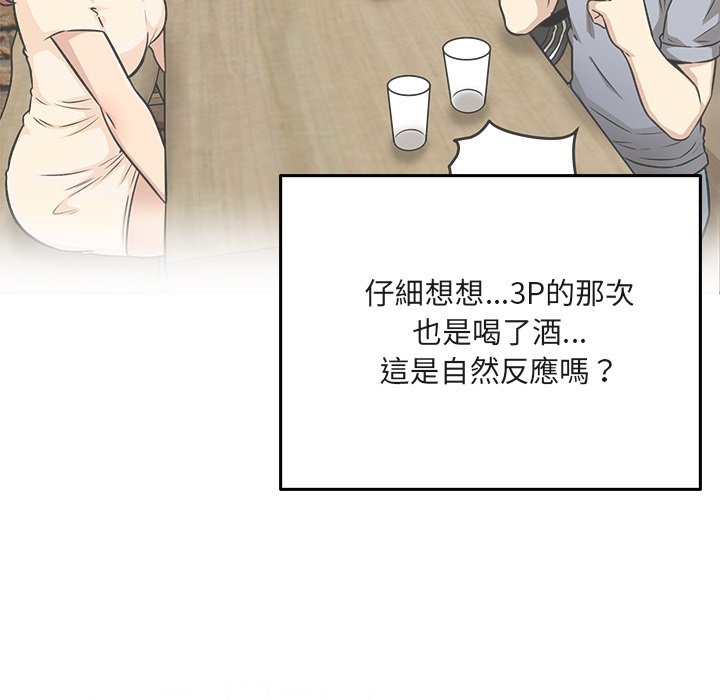 恶霸室友毋通来[h漫]韩漫全集-恶霸室友毋通来-第55章无删减无遮挡章节图片 