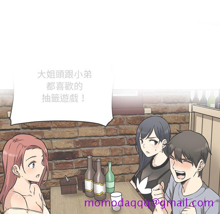 恶霸室友毋通来[h漫]韩漫全集-恶霸室友毋通来-第55章无删减无遮挡章节图片 