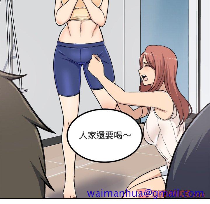 恶霸室友毋通来[h漫]韩漫全集-恶霸室友毋通来-第55章无删减无遮挡章节图片 