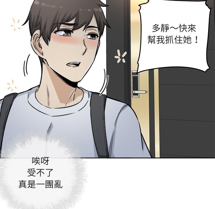 恶霸室友毋通来[h漫]韩漫全集-恶霸室友毋通来-第55章无删减无遮挡章节图片 