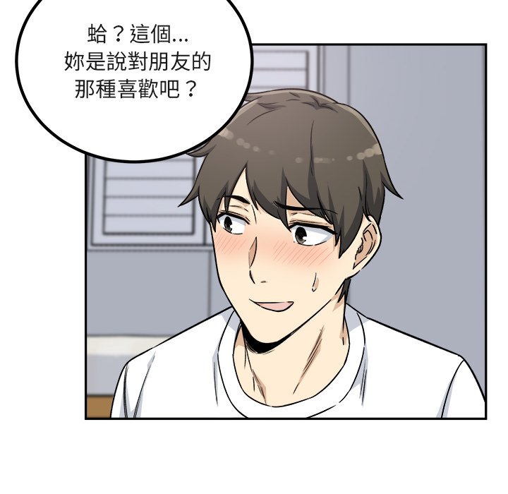 恶霸室友毋通来[h漫]韩漫全集-恶霸室友毋通来-第55章无删减无遮挡章节图片 