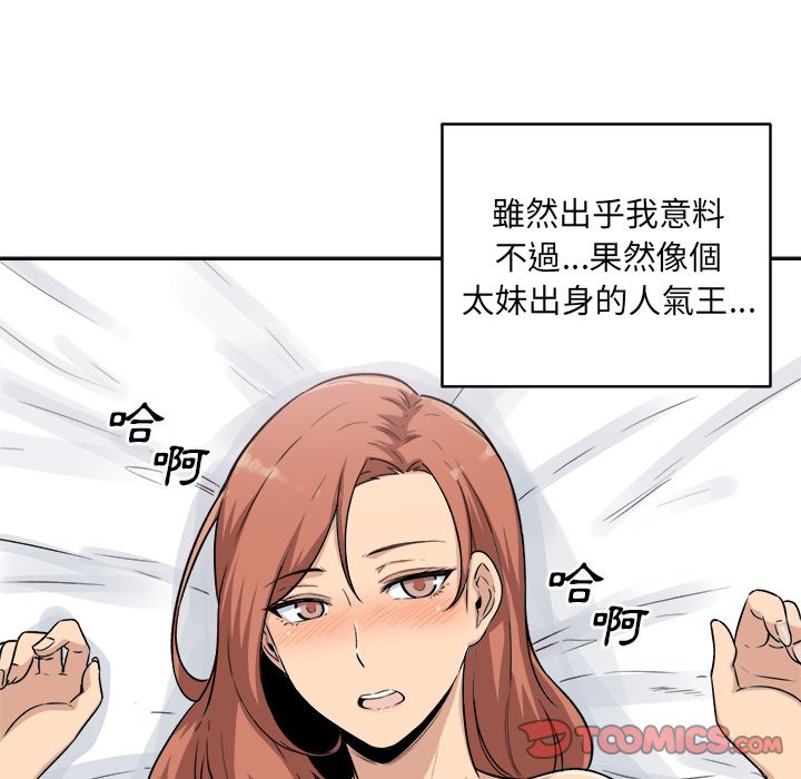 恶霸室友毋通来[h漫]韩漫全集-恶霸室友毋通来-第57章无删减无遮挡章节图片 