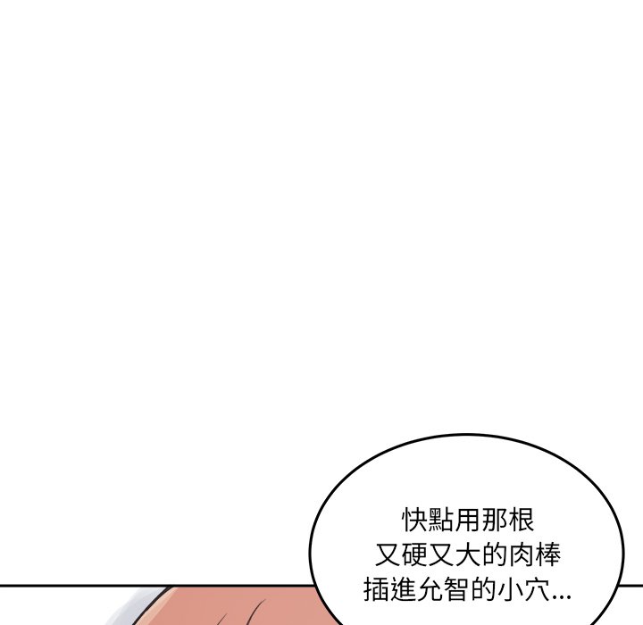 恶霸室友毋通来[h漫]韩漫全集-恶霸室友毋通来-第57章无删减无遮挡章节图片 
