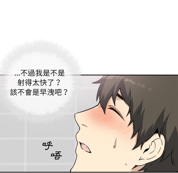 恶霸室友毋通来[h漫]韩漫全集-恶霸室友毋通来-第57章无删减无遮挡章节图片 