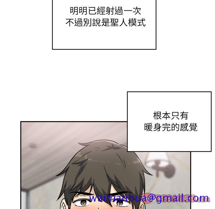 恶霸室友毋通来[h漫]韩漫全集-恶霸室友毋通来-第57章无删减无遮挡章节图片 