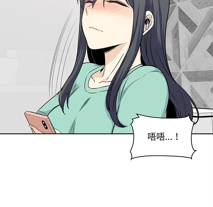 恶霸室友毋通来[h漫]韩漫全集-恶霸室友毋通来-第57章无删减无遮挡章节图片 