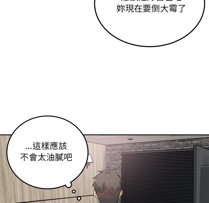 恶霸室友毋通来[h漫]韩漫全集-恶霸室友毋通来-第58章无删减无遮挡章节图片 