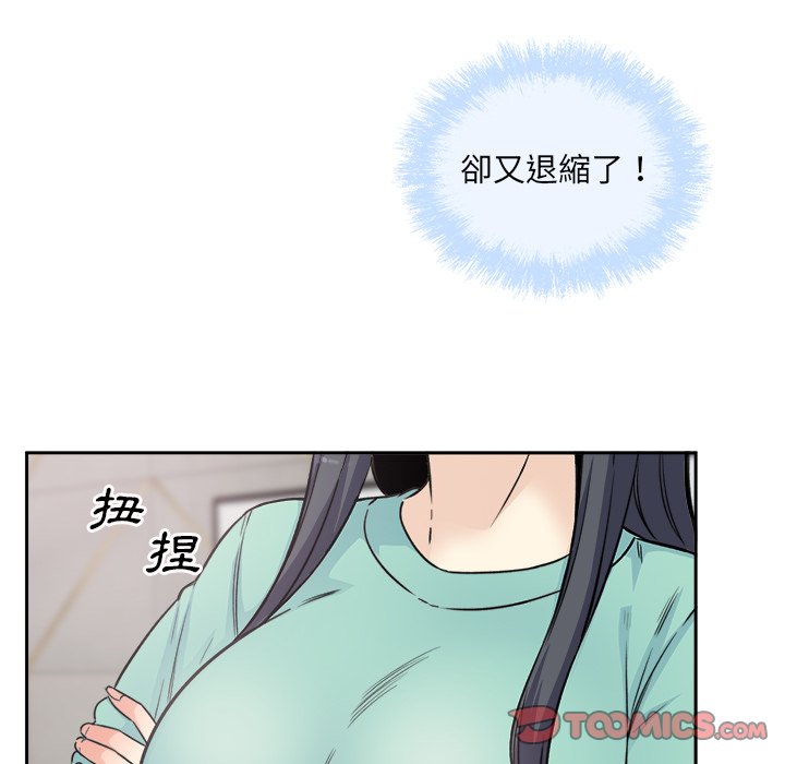 恶霸室友毋通来[h漫]韩漫全集-恶霸室友毋通来-第58章无删减无遮挡章节图片 