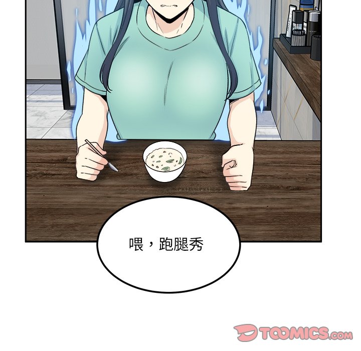 恶霸室友毋通来[h漫]韩漫全集-恶霸室友毋通来-第58章无删减无遮挡章节图片 