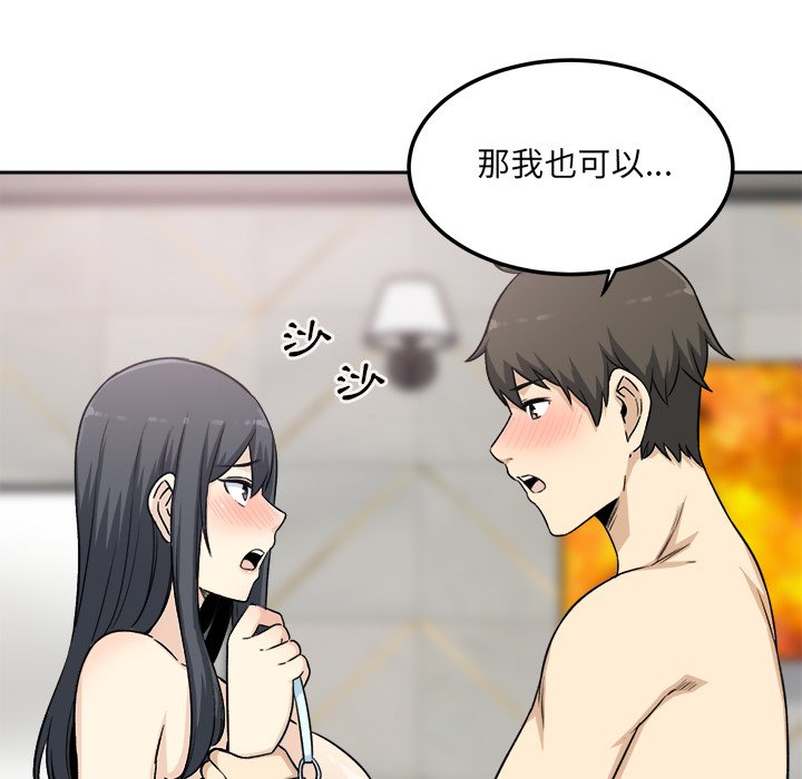 恶霸室友毋通来[h漫]韩漫全集-恶霸室友毋通来-第58章无删减无遮挡章节图片 