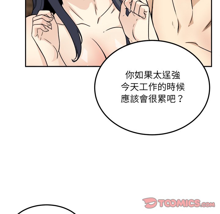 恶霸室友毋通来[h漫]韩漫全集-恶霸室友毋通来-第58章无删减无遮挡章节图片 