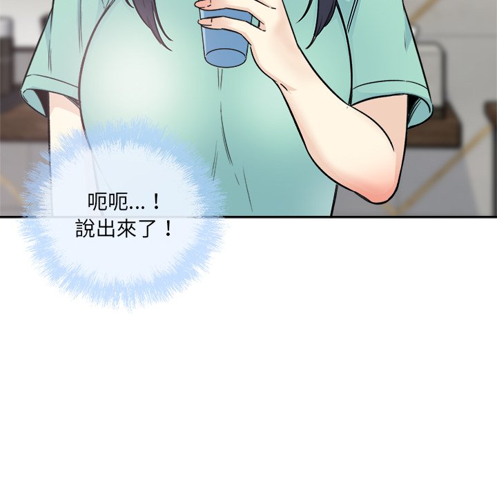 恶霸室友毋通来[h漫]韩漫全集-恶霸室友毋通来-第58章无删减无遮挡章节图片 
