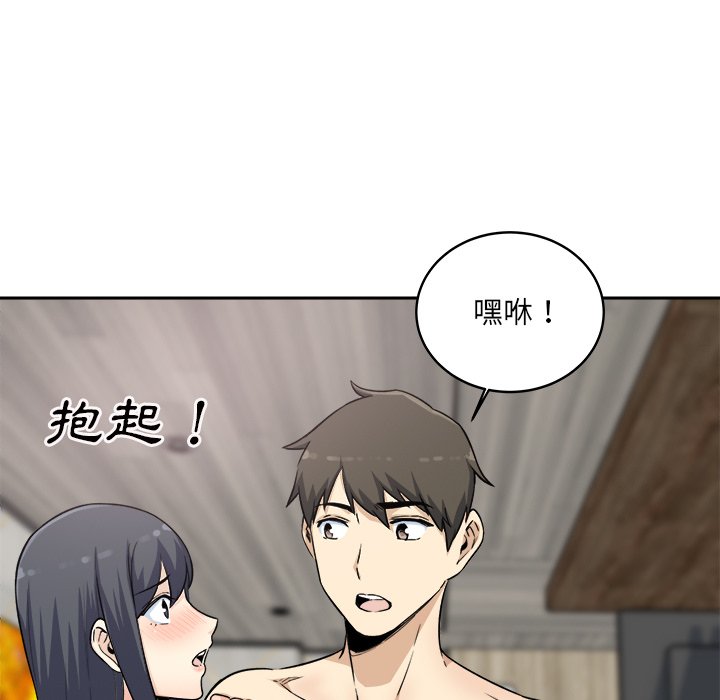 恶霸室友毋通来[h漫]韩漫全集-恶霸室友毋通来-第58章无删减无遮挡章节图片 