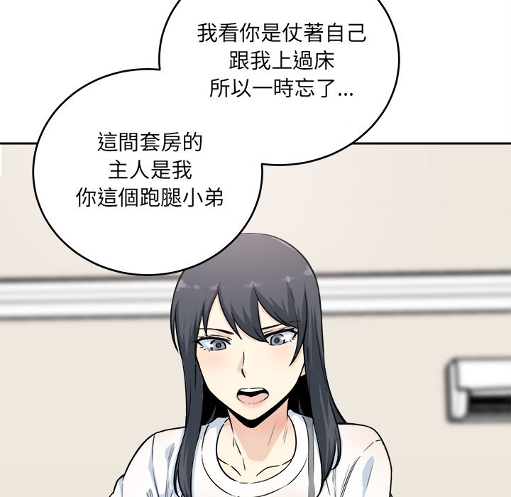 恶霸室友毋通来[h漫]韩漫全集-恶霸室友毋通来-第62章无删减无遮挡章节图片 