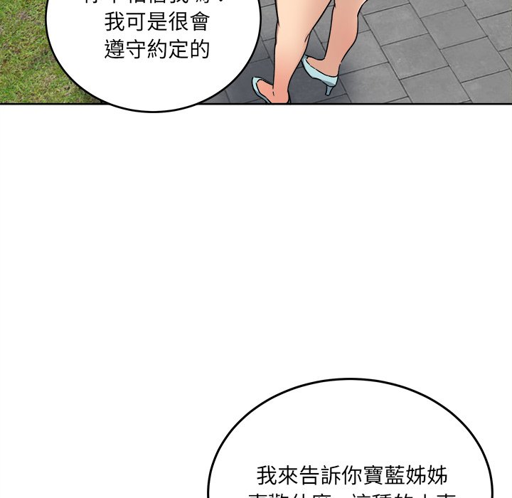 恶霸室友毋通来[h漫]韩漫全集-恶霸室友毋通来-第62章无删减无遮挡章节图片 