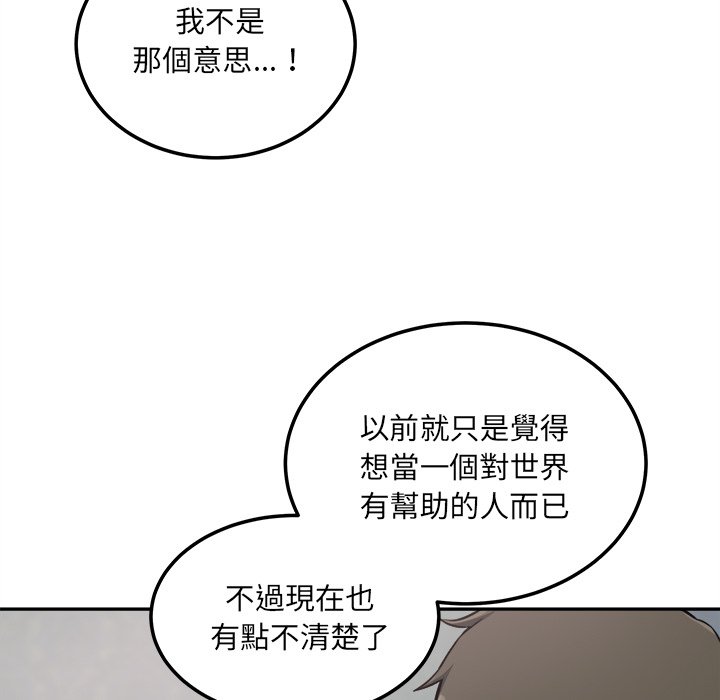 恶霸室友毋通来[h漫]韩漫全集-恶霸室友毋通来-第64章无删减无遮挡章节图片 