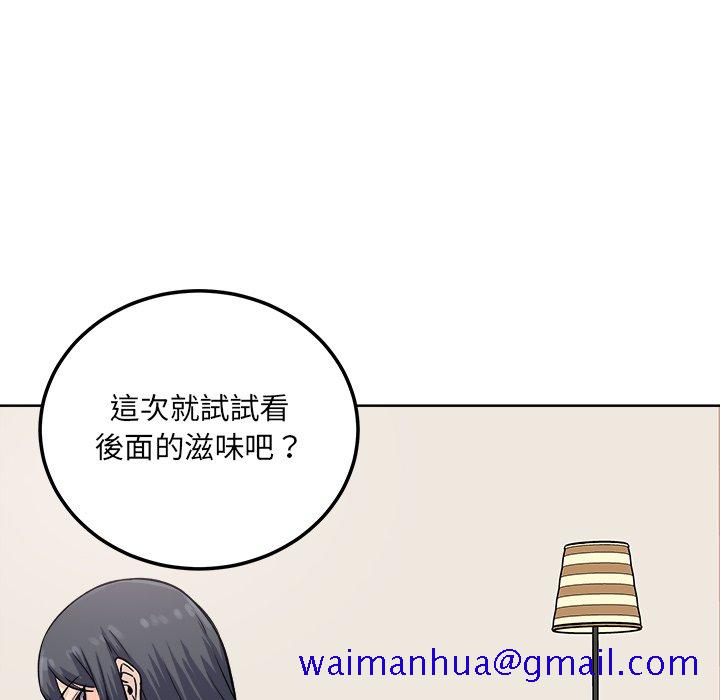 恶霸室友毋通来[h漫]韩漫全集-恶霸室友毋通来-第65章无删减无遮挡章节图片 