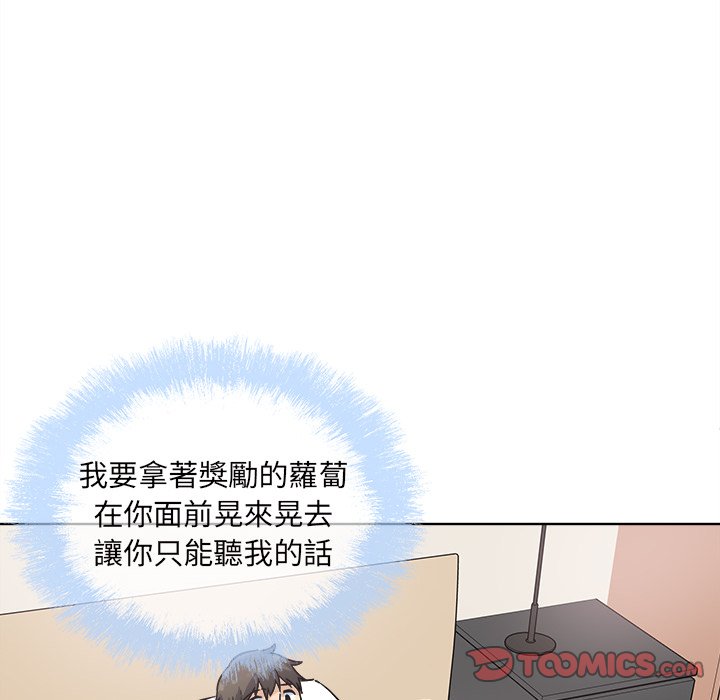 恶霸室友毋通来[h漫]韩漫全集-恶霸室友毋通来-第65章无删减无遮挡章节图片 
