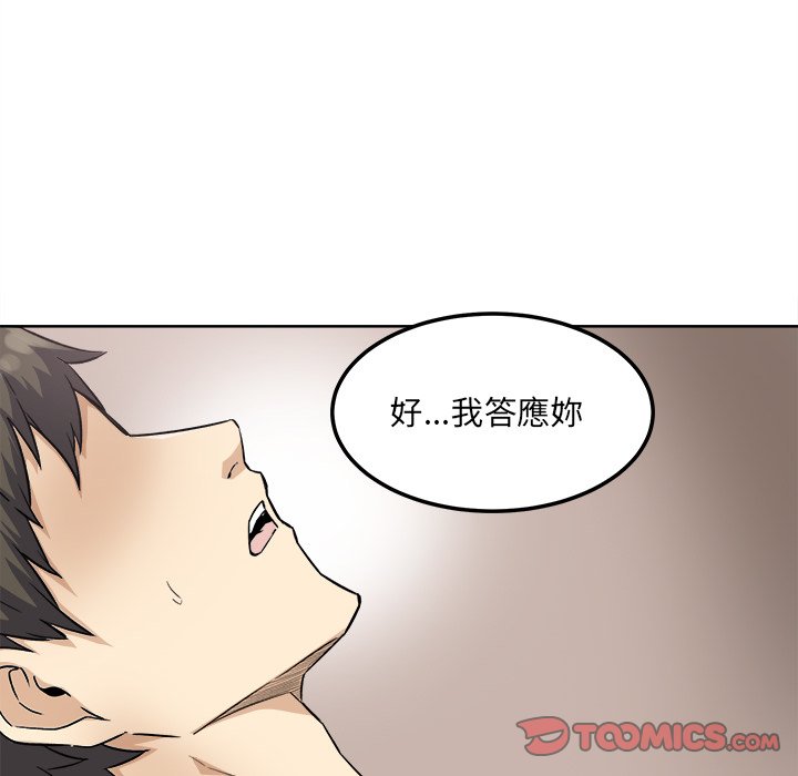 恶霸室友毋通来[h漫]韩漫全集-恶霸室友毋通来-第65章无删减无遮挡章节图片 