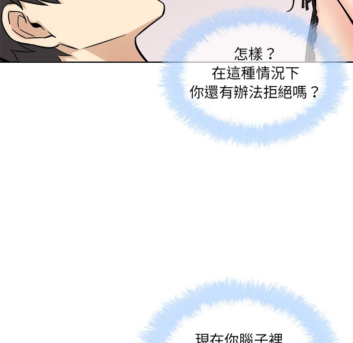 恶霸室友毋通来[h漫]韩漫全集-恶霸室友毋通来-第65章无删减无遮挡章节图片 