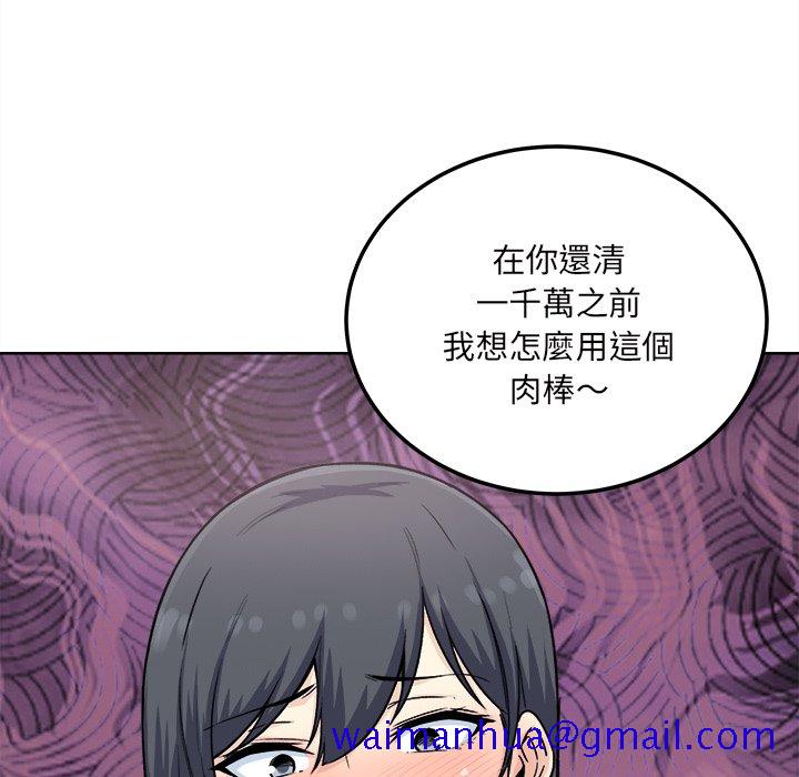 恶霸室友毋通来[h漫]韩漫全集-恶霸室友毋通来-第65章无删减无遮挡章节图片 