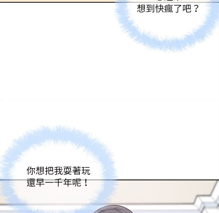 恶霸室友毋通来[h漫]韩漫全集-恶霸室友毋通来-第65章无删减无遮挡章节图片 