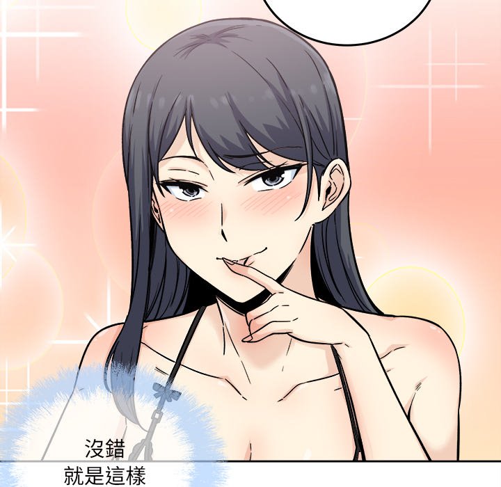 恶霸室友毋通来[h漫]韩漫全集-恶霸室友毋通来-第65章无删减无遮挡章节图片 