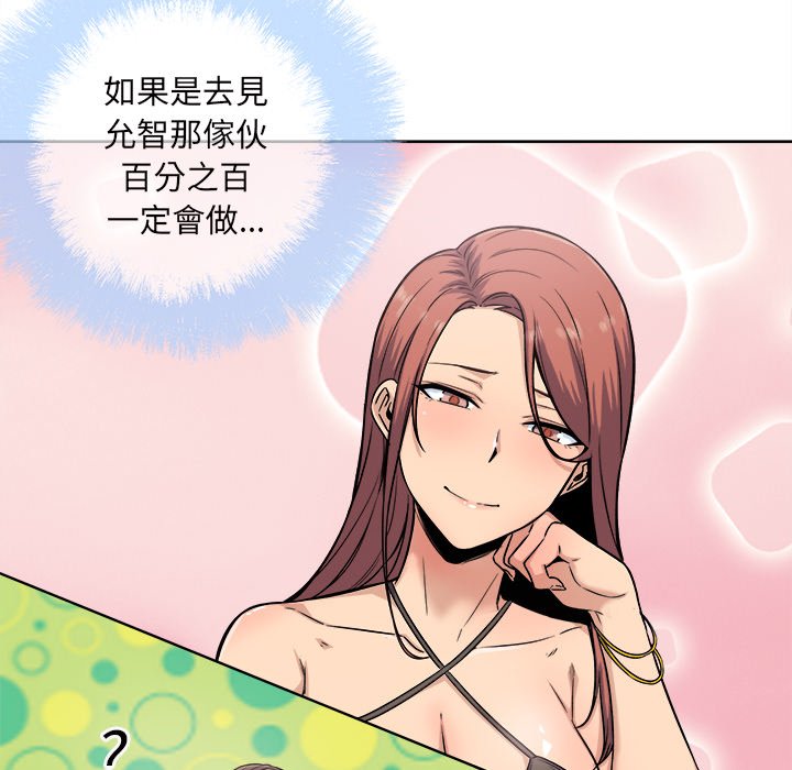 恶霸室友毋通来[h漫]韩漫全集-恶霸室友毋通来-第65章无删减无遮挡章节图片 