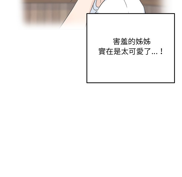 恶霸室友毋通来[h漫]韩漫全集-恶霸室友毋通来-第66章无删减无遮挡章节图片 