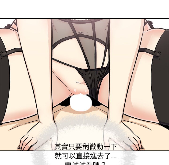 恶霸室友毋通来[h漫]韩漫全集-恶霸室友毋通来-第66章无删减无遮挡章节图片 