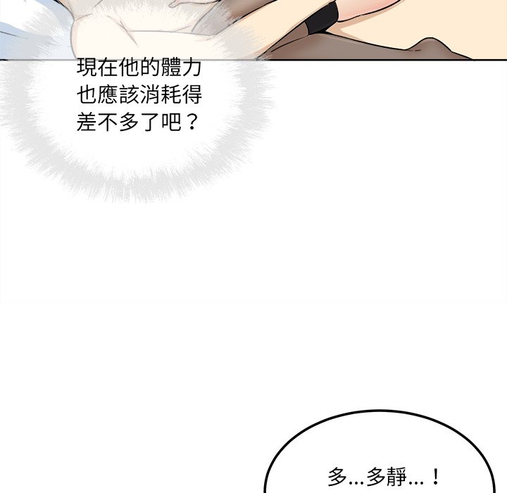 恶霸室友毋通来[h漫]韩漫全集-恶霸室友毋通来-第66章无删减无遮挡章节图片 