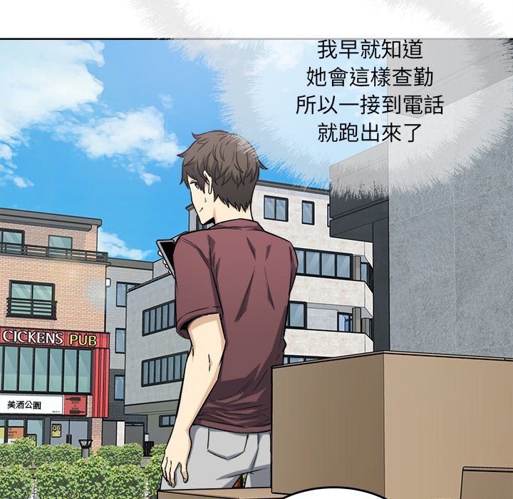 恶霸室友毋通来[h漫]韩漫全集-恶霸室友毋通来-第66章无删减无遮挡章节图片 