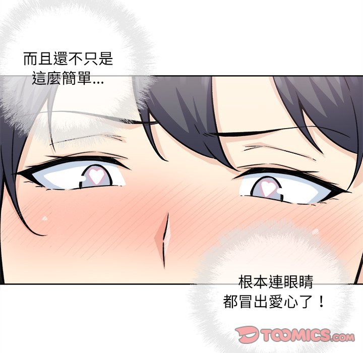 恶霸室友毋通来[h漫]韩漫全集-恶霸室友毋通来-第66章无删减无遮挡章节图片 