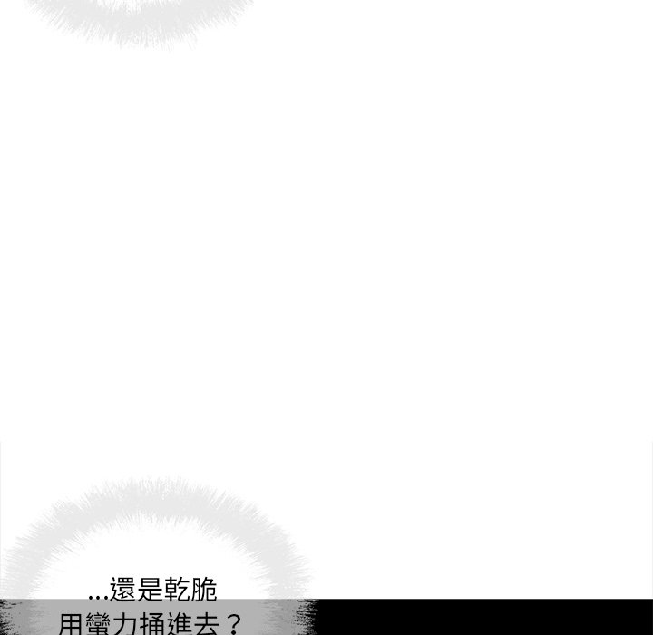 恶霸室友毋通来[h漫]韩漫全集-恶霸室友毋通来-第66章无删减无遮挡章节图片 