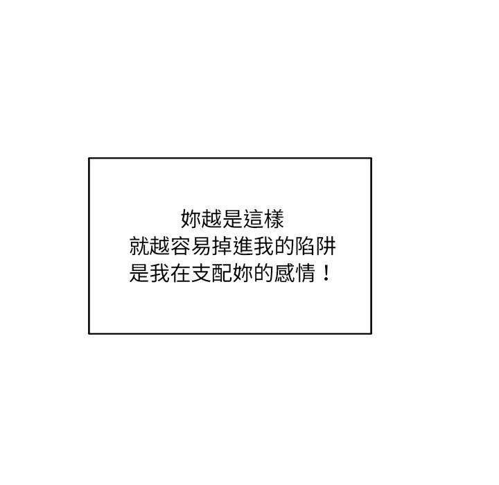 恶霸室友毋通来[h漫]韩漫全集-恶霸室友毋通来-第66章无删减无遮挡章节图片 