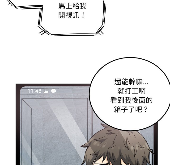 恶霸室友毋通来[h漫]韩漫全集-恶霸室友毋通来-第66章无删减无遮挡章节图片 