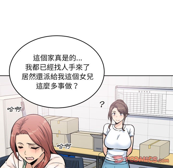 恶霸室友毋通来[h漫]韩漫全集-恶霸室友毋通来-第69章无删减无遮挡章节图片 