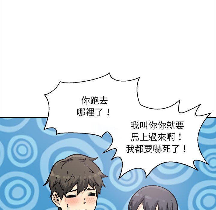 恶霸室友毋通来[h漫]韩漫全集-恶霸室友毋通来-第69章无删减无遮挡章节图片 