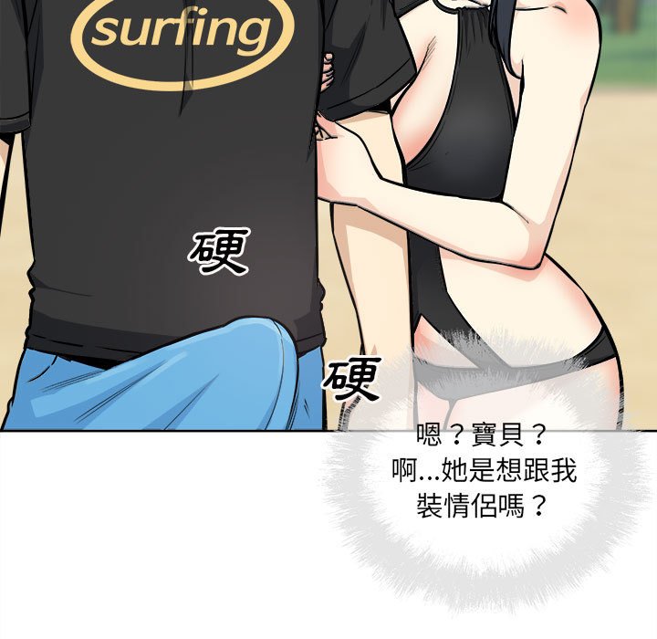 恶霸室友毋通来[h漫]韩漫全集-恶霸室友毋通来-第69章无删减无遮挡章节图片 