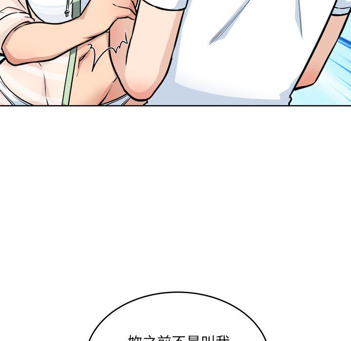恶霸室友毋通来[h漫]韩漫全集-恶霸室友毋通来-第69章无删减无遮挡章节图片 