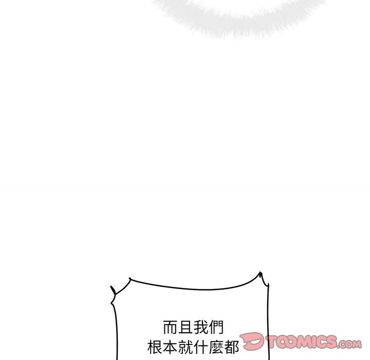 恶霸室友毋通来[h漫]韩漫全集-恶霸室友毋通来-第69章无删减无遮挡章节图片 