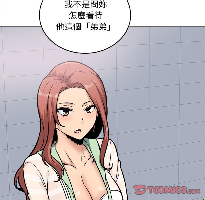 恶霸室友毋通来[h漫]韩漫全集-恶霸室友毋通来-第69章无删减无遮挡章节图片 