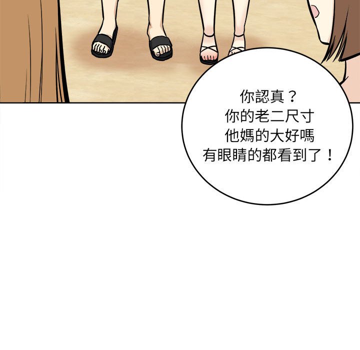 恶霸室友毋通来[h漫]韩漫全集-恶霸室友毋通来-第69章无删减无遮挡章节图片 