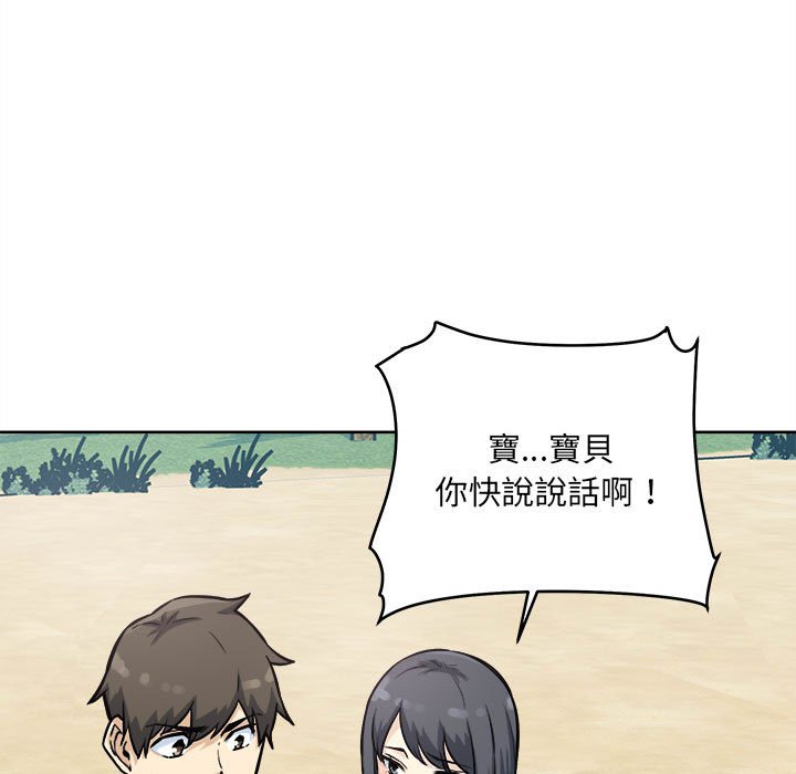 恶霸室友毋通来[h漫]韩漫全集-恶霸室友毋通来-第69章无删减无遮挡章节图片 